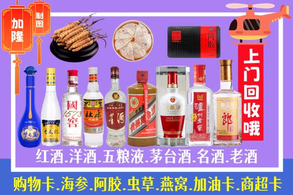 金华市烟酒回收